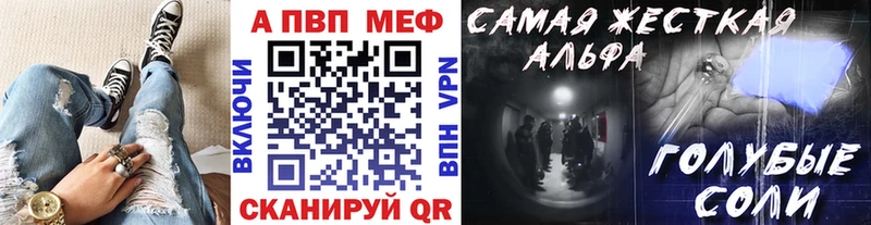 Купить  Николаевск-на-Амуре  Альфа ПВП кристаллы 