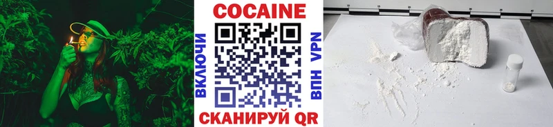 Купить закладки  Николаевск-на-Амуре  Кокаин VHQ 