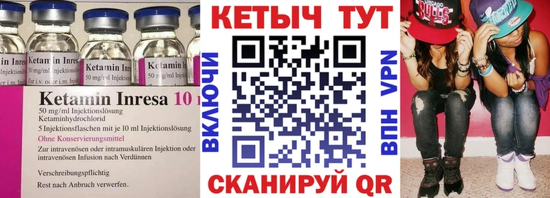 Купить  Николаевск-на-Амуре  Кетамин VHQ 