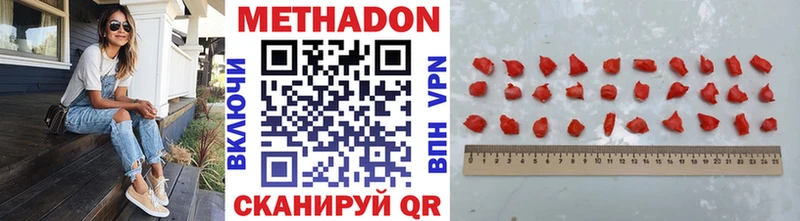 Купить где  Николаевск-на-Амуре  Метадон methadone 